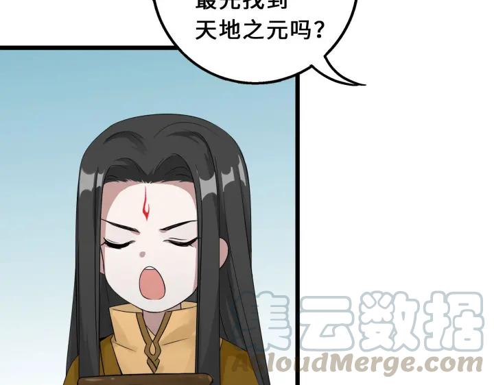 39话 魂导士（下）(1/2)-第59话