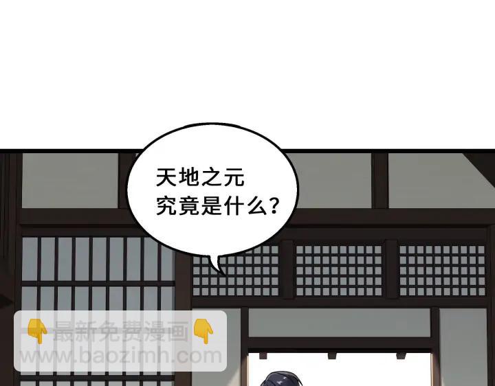 39话 魂导士（下）(1/2)-第59话