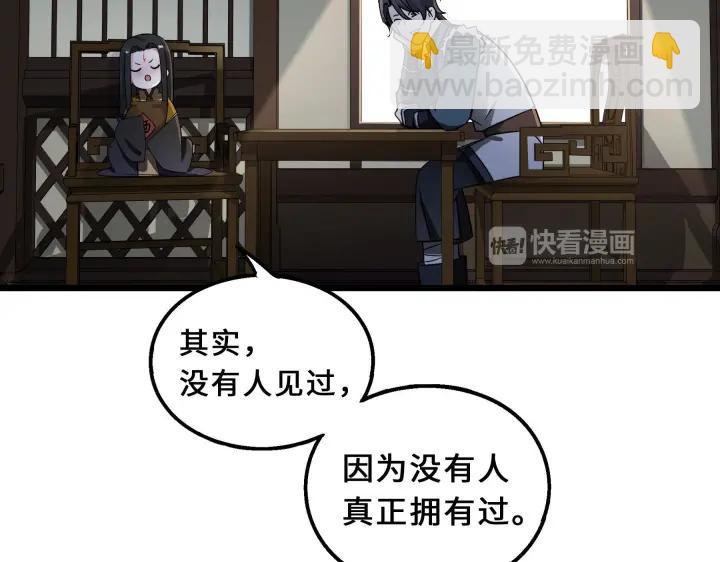 39话 魂导士（下）(1/2)-第59话