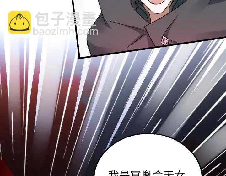 40话 凶兽混沌（下）(1/2)-第61话