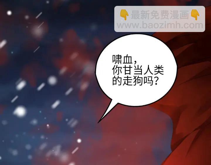 40话 凶兽混沌（下）(1/2)-第61话