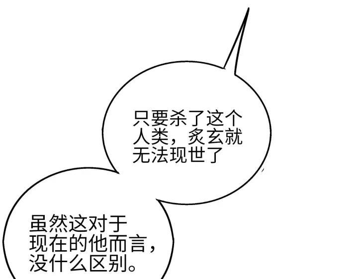 40话 凶兽混沌（下）(1/2)-第61话