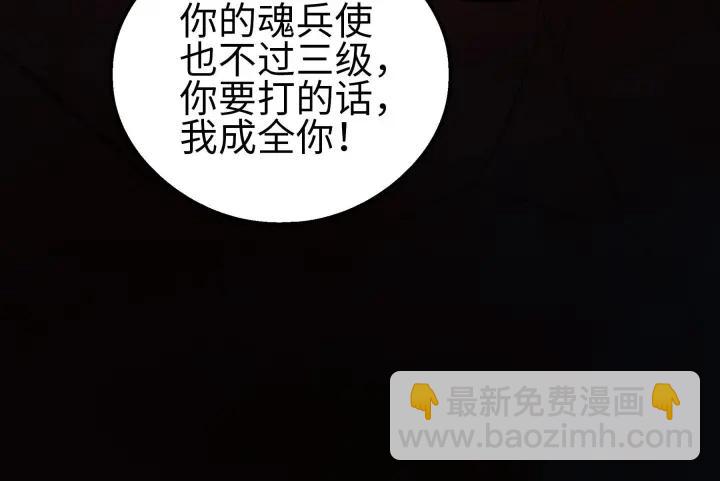 40话 凶兽混沌（下）(1/2)-第61话