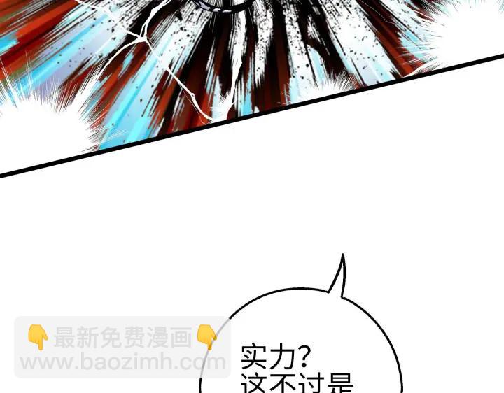 40话 凶兽混沌（下）(1/2)-第61话