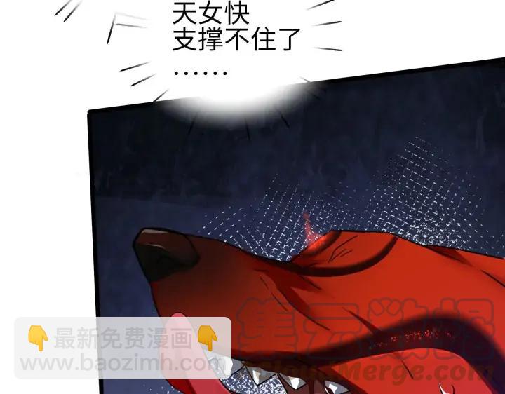 40话 凶兽混沌（下）(1/2)-第61话