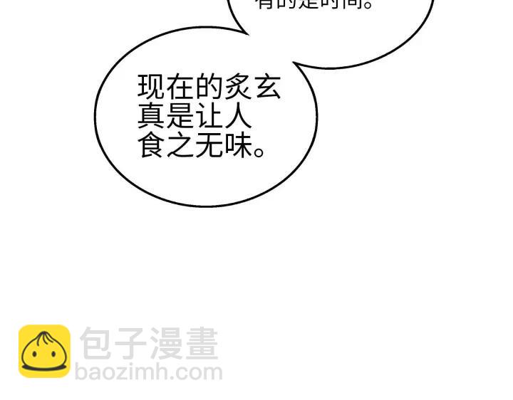 40话 凶兽混沌（下）(1/2)-第61话