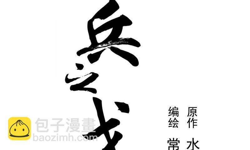 第6话 一定要回去(1/3)-第7话