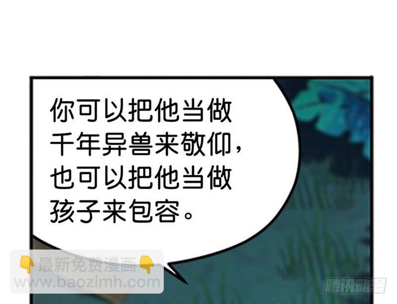 第6话 一定要回去(1/3)-第7话