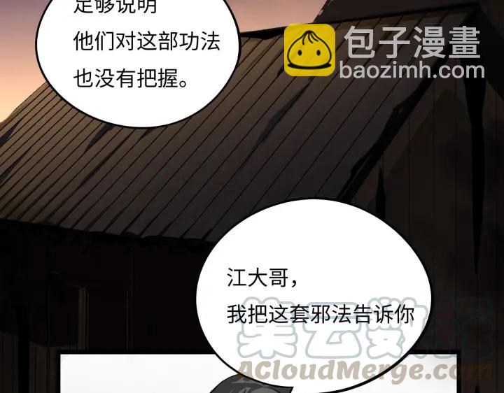 41话 初元（下）(1/2)-第63话