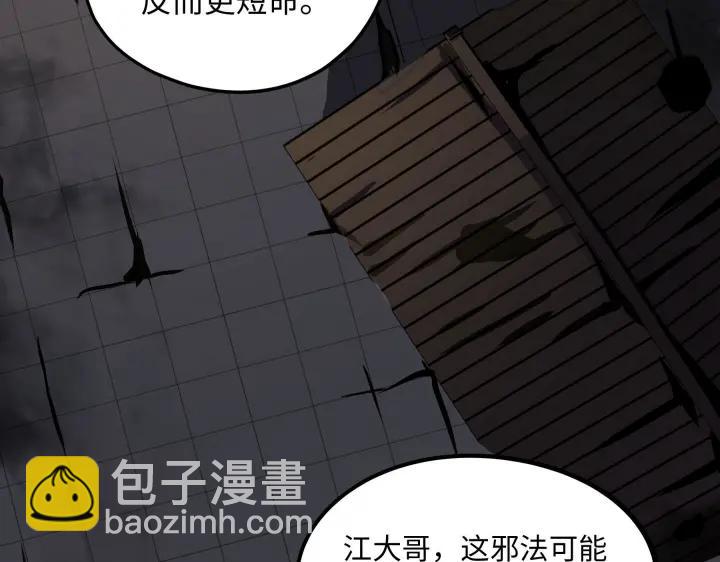 41话 初元（下）(1/2)-第63话