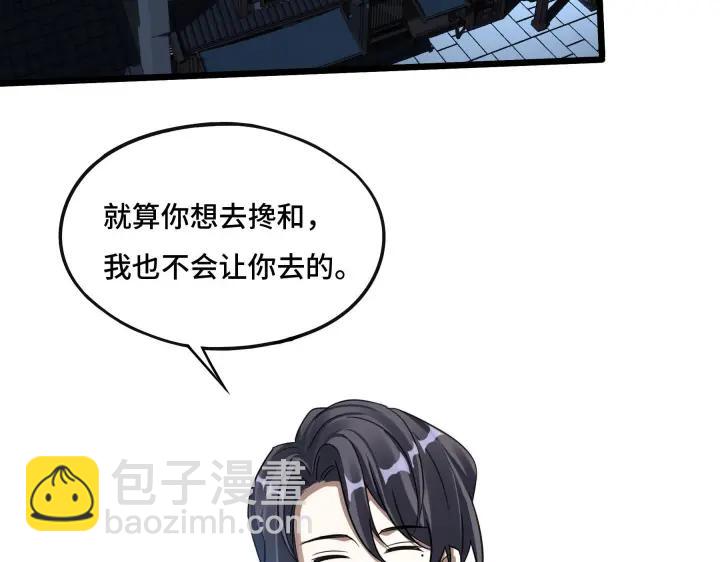 42话 情窦初开（下）(1/2)-第65话