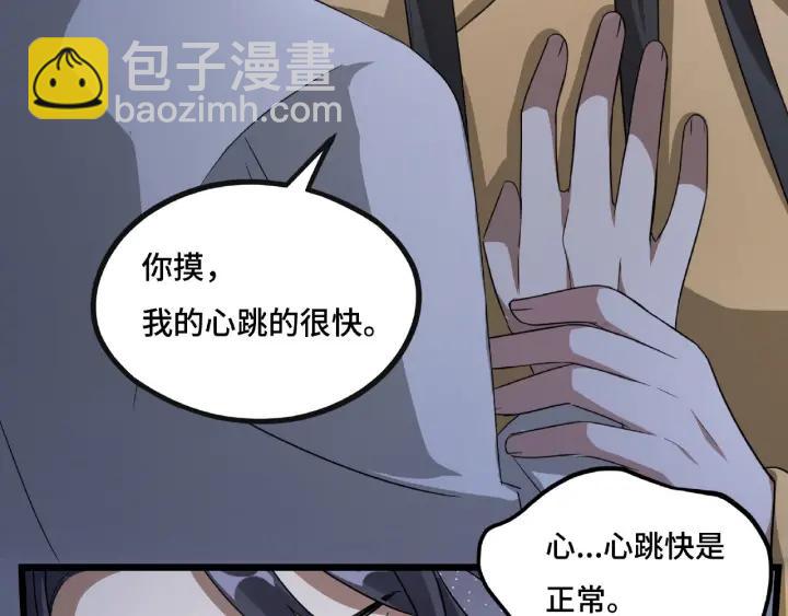 42话 情窦初开（下）(1/2)-第65话