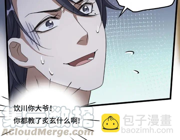 42话 情窦初开（下）(1/2)-第65话