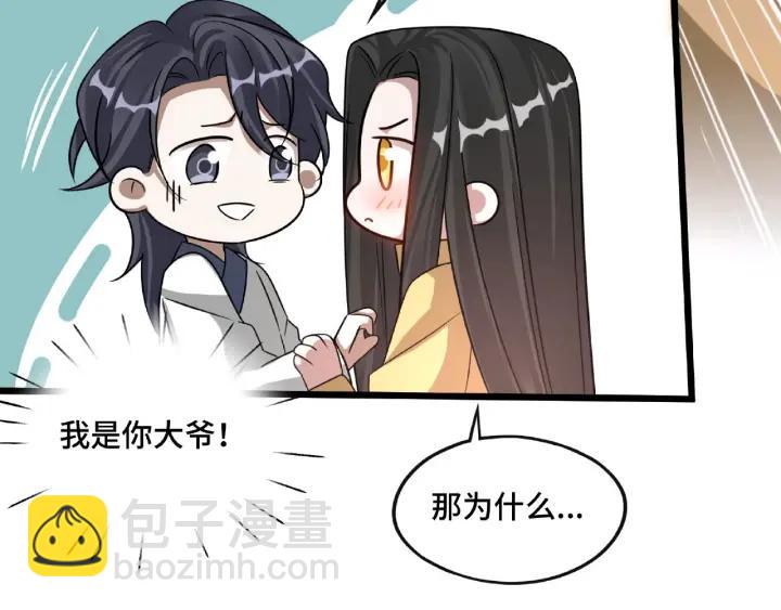 42话 情窦初开（下）(1/2)-第65话