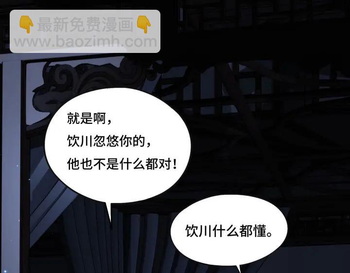 42话 情窦初开（下）(1/2)-第65话