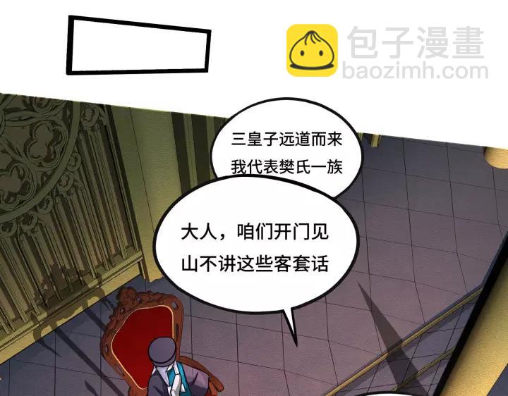 43话 樊家（下）(1/2)-第67话