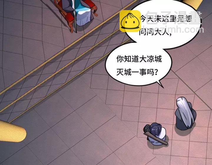 43话 樊家（下）(1/2)-第67话