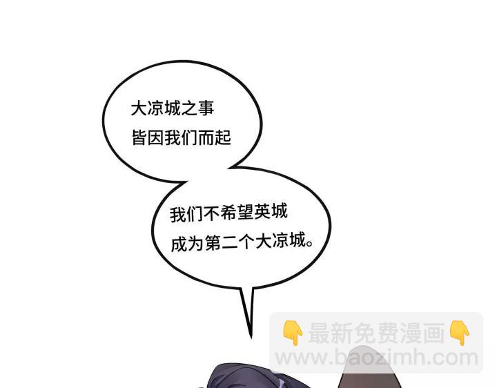 43话 樊家（下）(1/2)-第67话