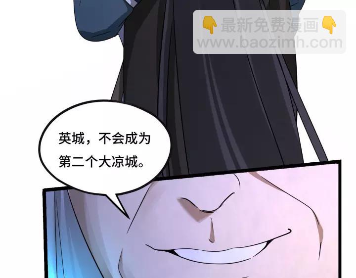 43话 樊家（下）(1/2)-第67话