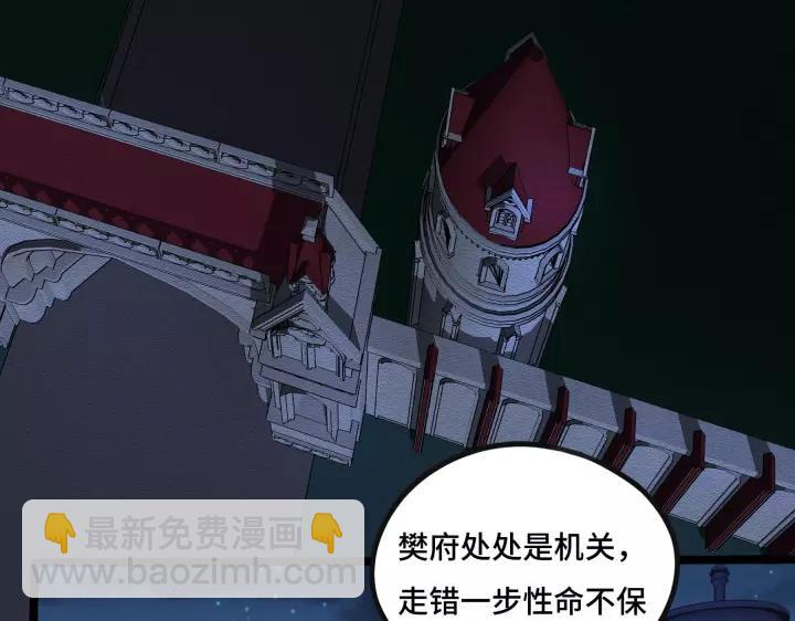 43话 樊家（下）(1/2)-第67话