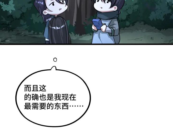 46话 财迷云息（下）(1/2)-第73话