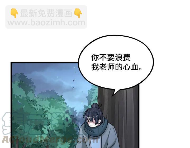 46话 财迷云息（下）(1/2)-第73话