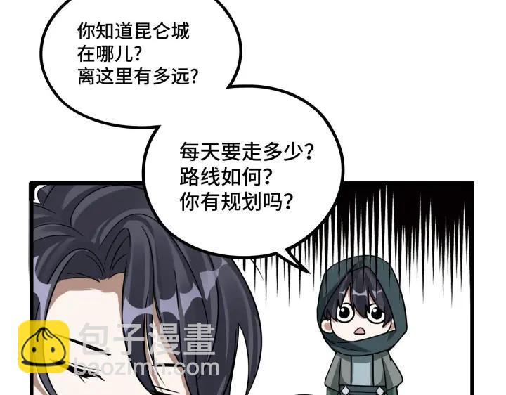 46话 财迷云息（下）(1/2)-第73话