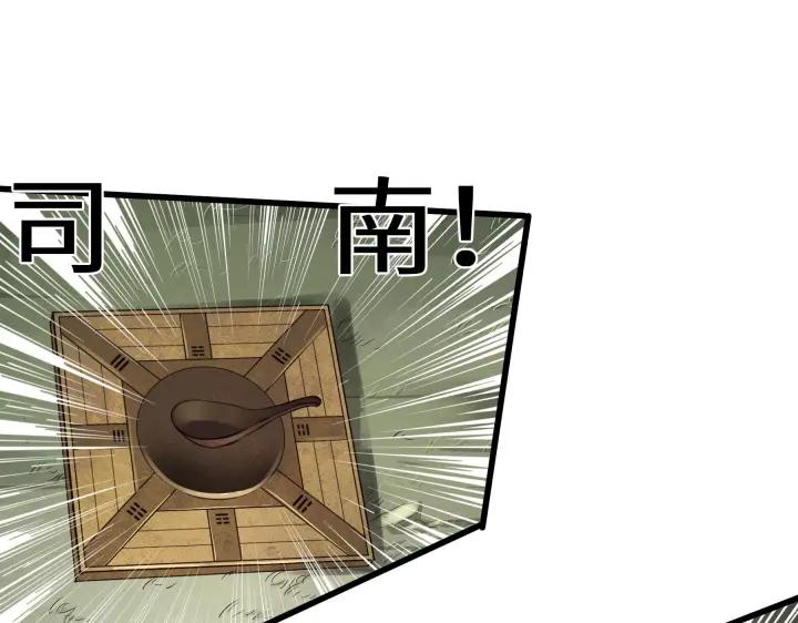 46话 财迷云息（下）(1/2)-第73话