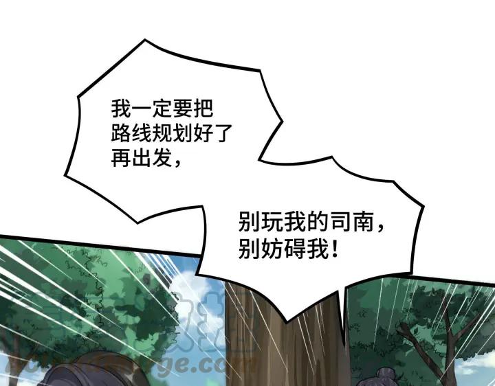 46话 财迷云息（下）(1/2)-第73话