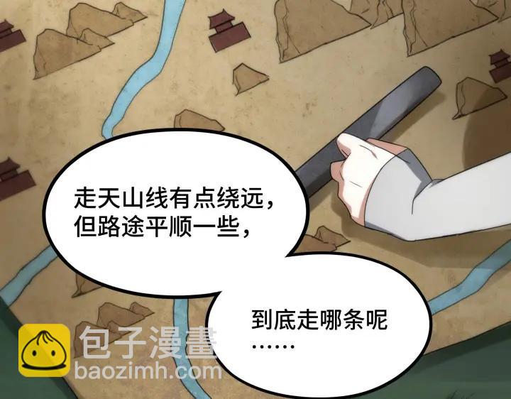 魂兵之戈（最新版） - 46話 財迷雲息（下）(1/2) - 1