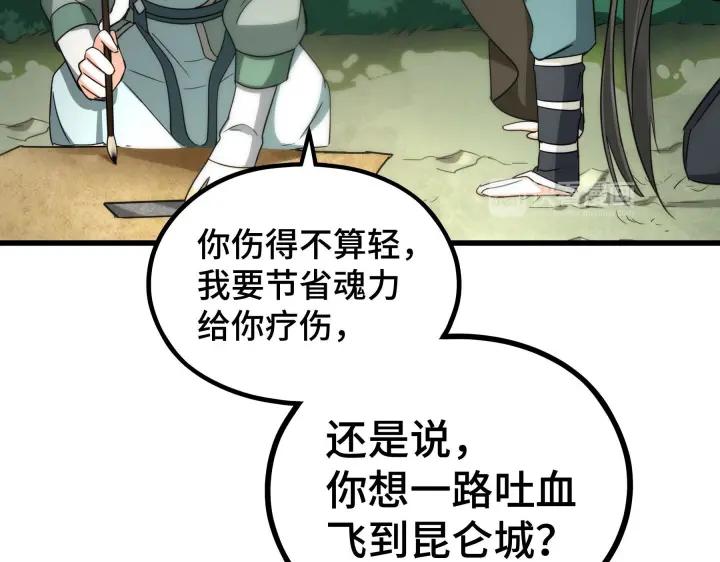 46话 财迷云息（下）(1/2)-第73话