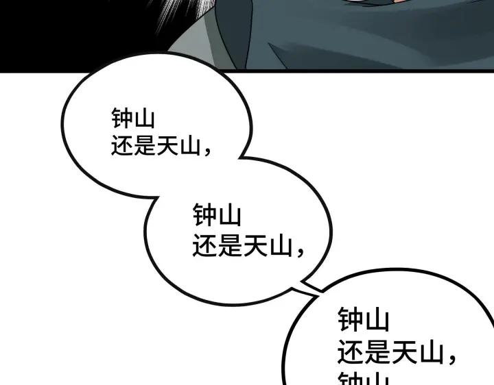 46话 财迷云息（下）(1/2)-第73话