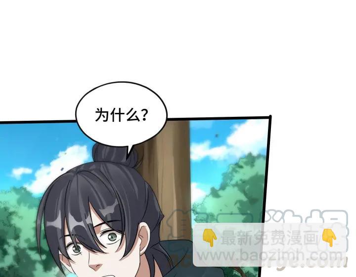 46话 财迷云息（下）(1/2)-第73话