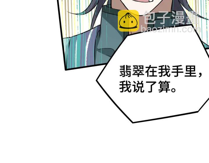 46话 财迷云息（下）(1/2)-第73话