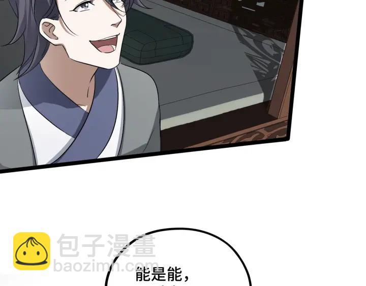 47话 陪伴（下）(1/2)-第75话