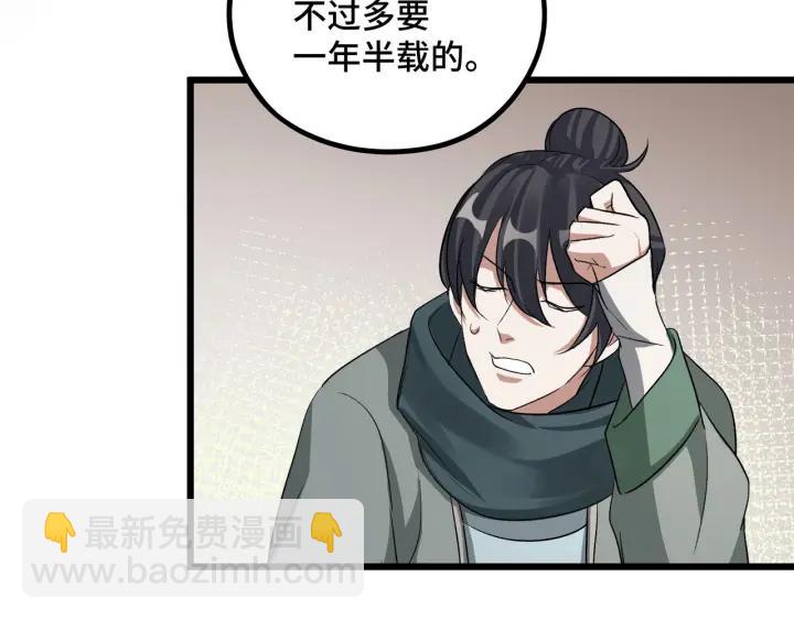 47话 陪伴（下）(1/2)-第75话