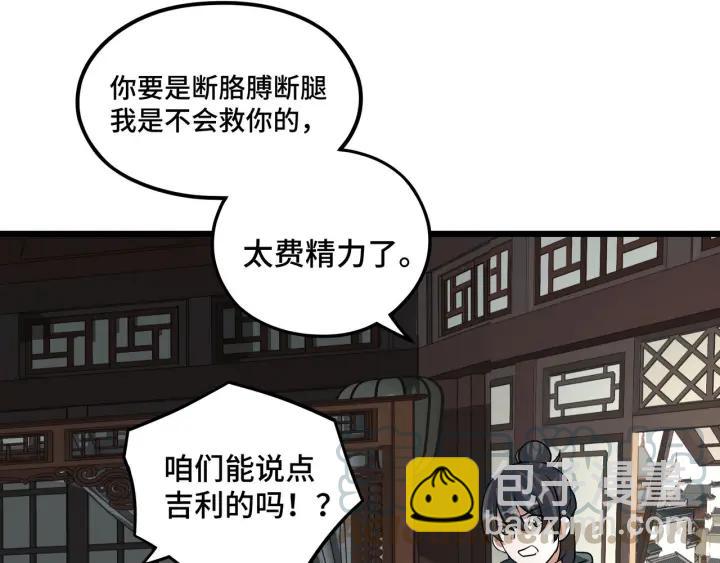 47话 陪伴（下）(1/2)-第75话