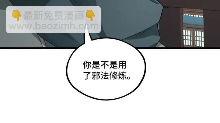 48话 苏醒（下）(1/2)-第77话