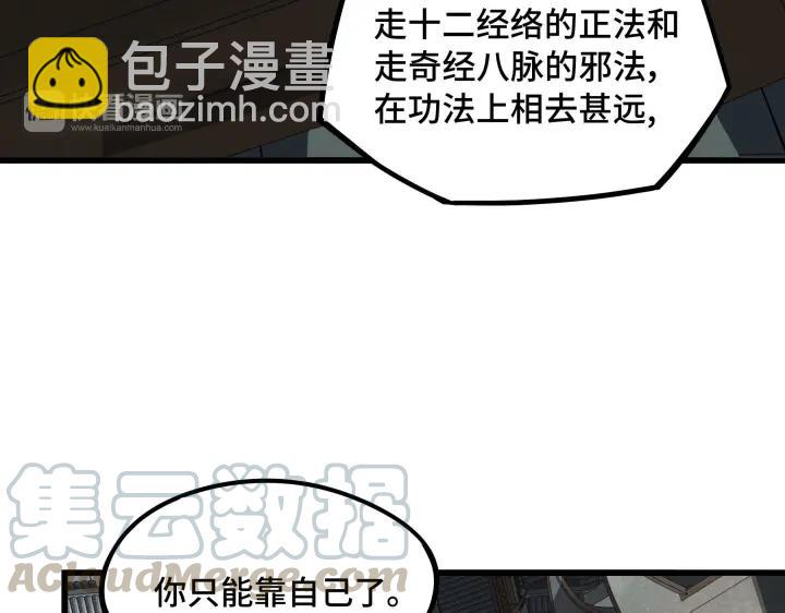 48话 苏醒（下）(1/2)-第77话