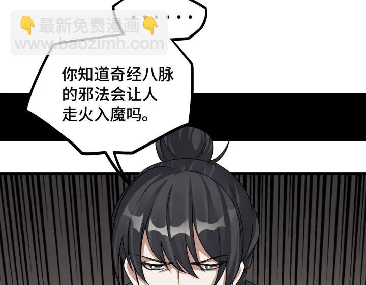 48话 苏醒（下）(1/2)-第77话