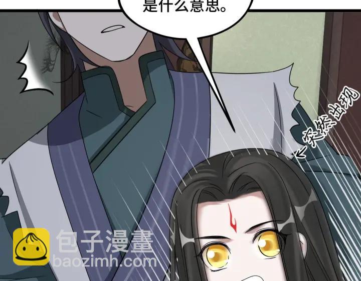 48话 苏醒（下）(1/2)-第77话