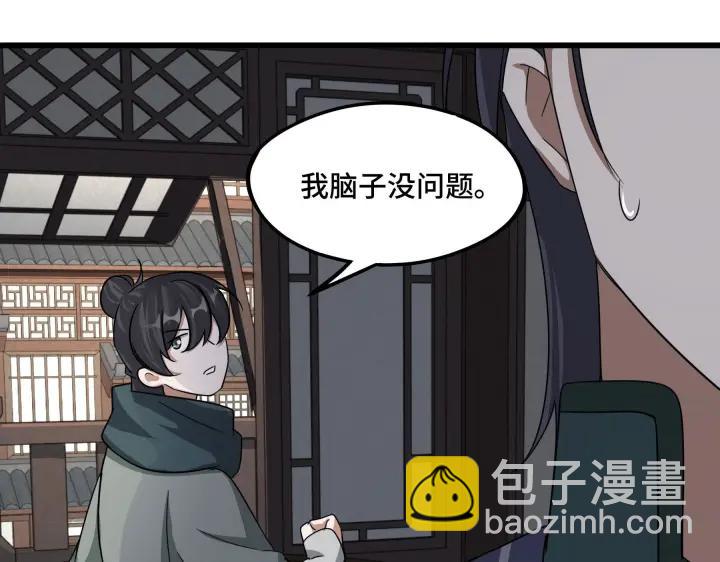 48话 苏醒（下）(1/2)-第77话