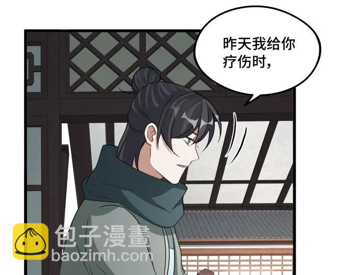 48话 苏醒（下）(1/2)-第77话