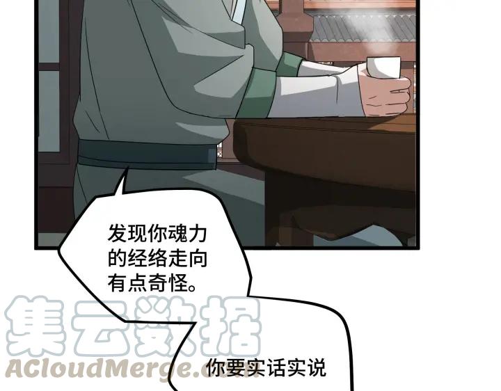 48话 苏醒（下）(1/2)-第77话