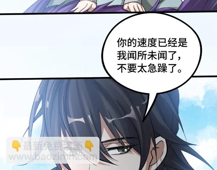 49话 陪伴（下）(1/2)-第79话