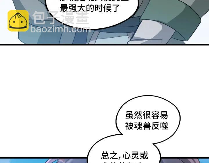 49话 陪伴（下）(1/2)-第79话