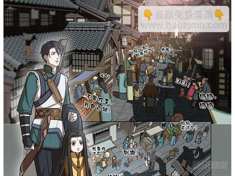 第8话 为包子折腰(1/3)-第9话