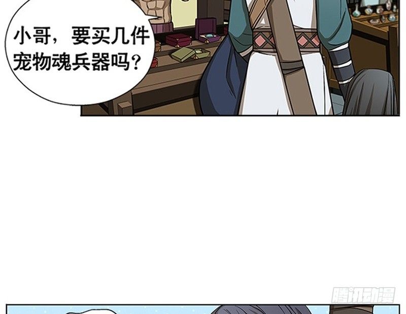 第8话 为包子折腰(1/3)-第9话