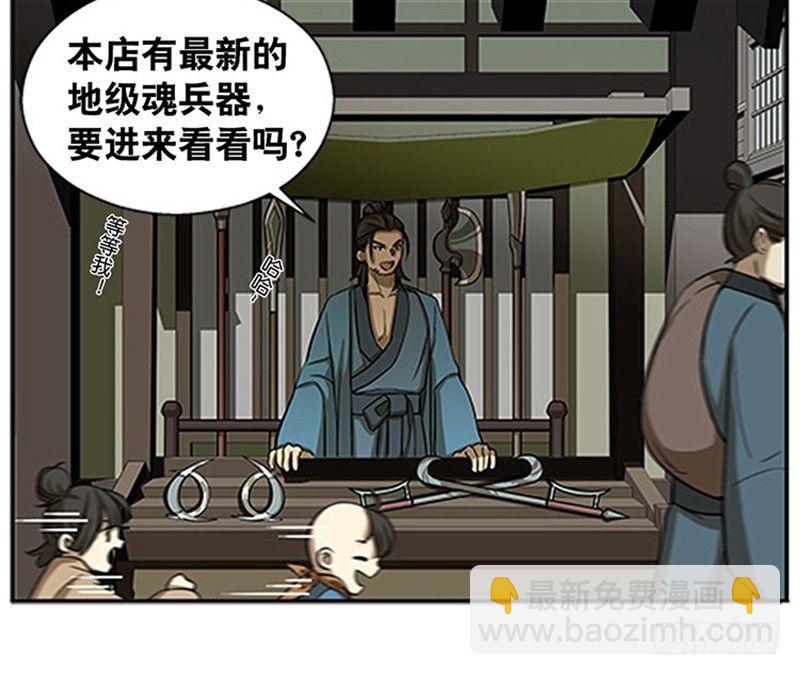 第8话 为包子折腰(1/3)-第9话