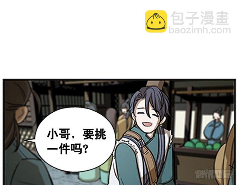 第8话 为包子折腰(1/3)-第9话